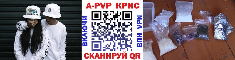 Альфа ПВП крисы CK  Купить  Истра 