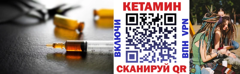 Кетамин VHQ  Купить закладки  Истра 