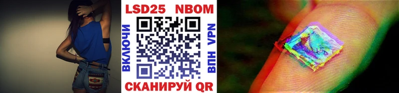 Марки 25I-NBOMe 1,5мг Истра